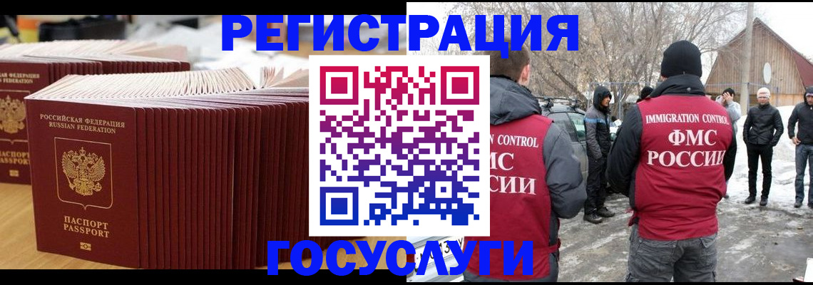 прописка 2025 в Мирном